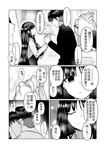 [Dokukinokozin] skeb Irai Asagami Fujino to Koibito-san no, Hajimete no Ohanashi. Fhentai - Page 2