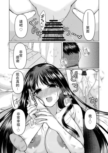 [Dokukinokozin] skeb Irai Asagami Fujino to Koibito-san no, Hajimete no Ohanashi. Fhentai - Page 5
