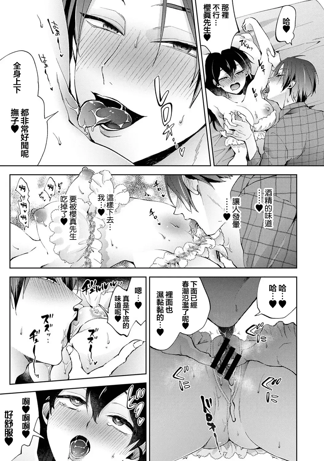 [Komura] Nandemo Suru tte Itta yo ne Katei Kyoushi no Orei wa Karada de Ch.25 Fhentai - Page 16