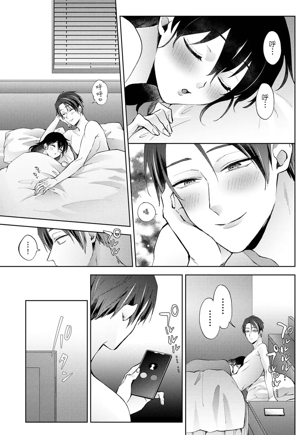 [Komura] Nandemo Suru tte Itta yo ne Katei Kyoushi no Orei wa Karada de Ch.25 Fhentai - Page 25