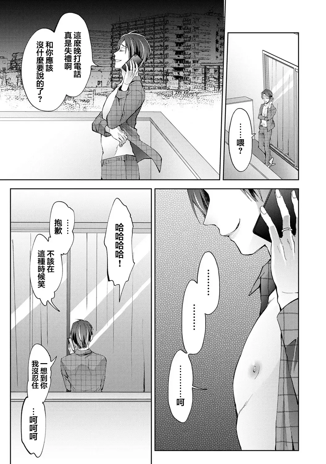 [Komura] Nandemo Suru tte Itta yo ne Katei Kyoushi no Orei wa Karada de Ch.25 Fhentai - Page 26