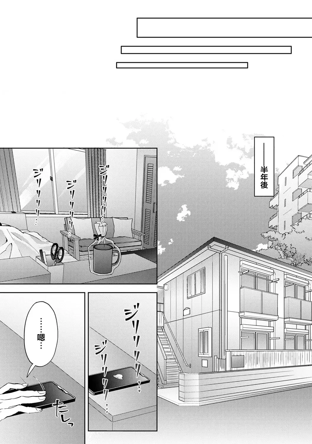 [Komura] Nandemo Suru tte Itta yo ne Katei Kyoushi no Orei wa Karada de Ch.25 Fhentai - Page 28