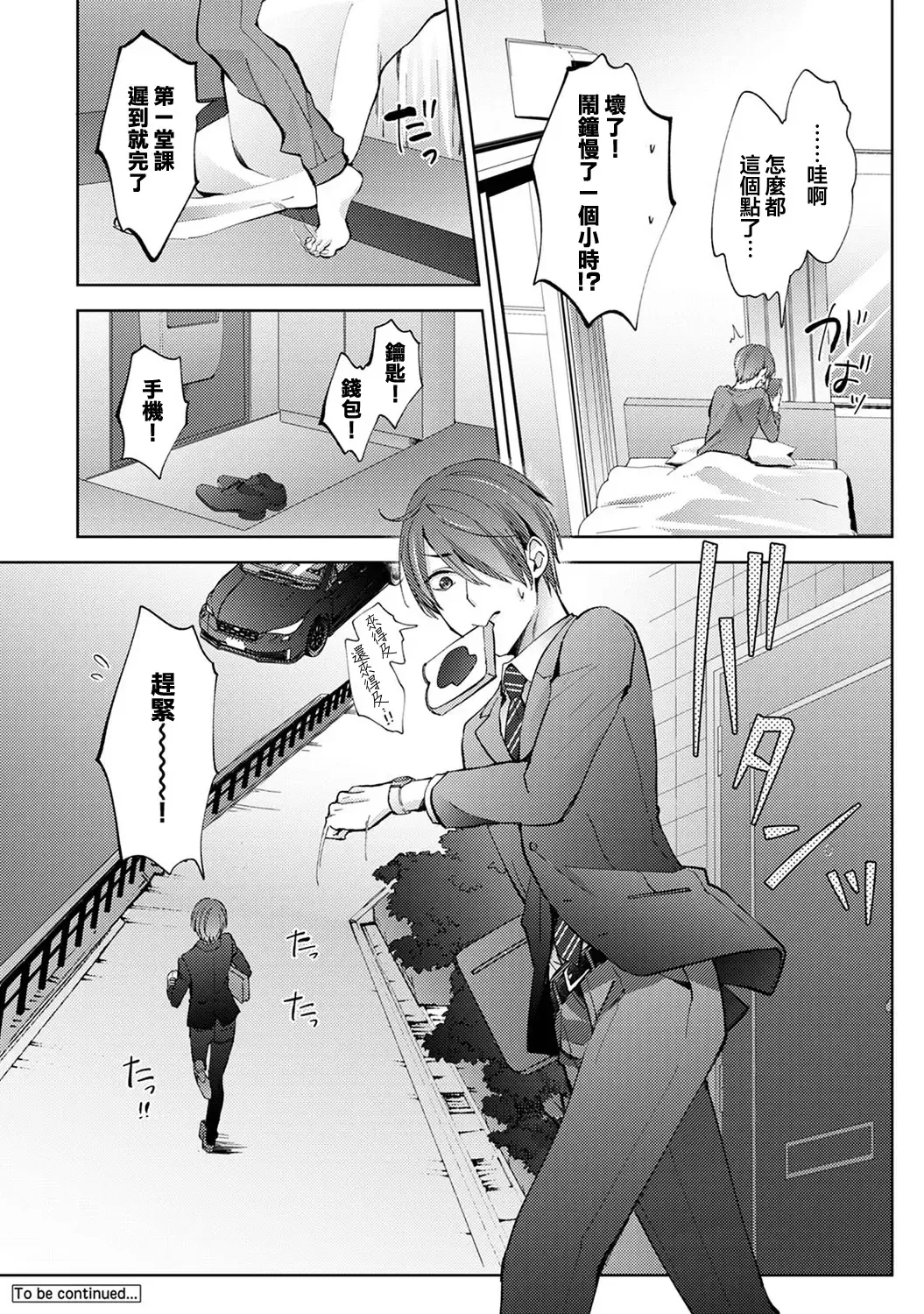 [Komura] Nandemo Suru tte Itta yo ne Katei Kyoushi no Orei wa Karada de Ch.25 Fhentai - Page 29