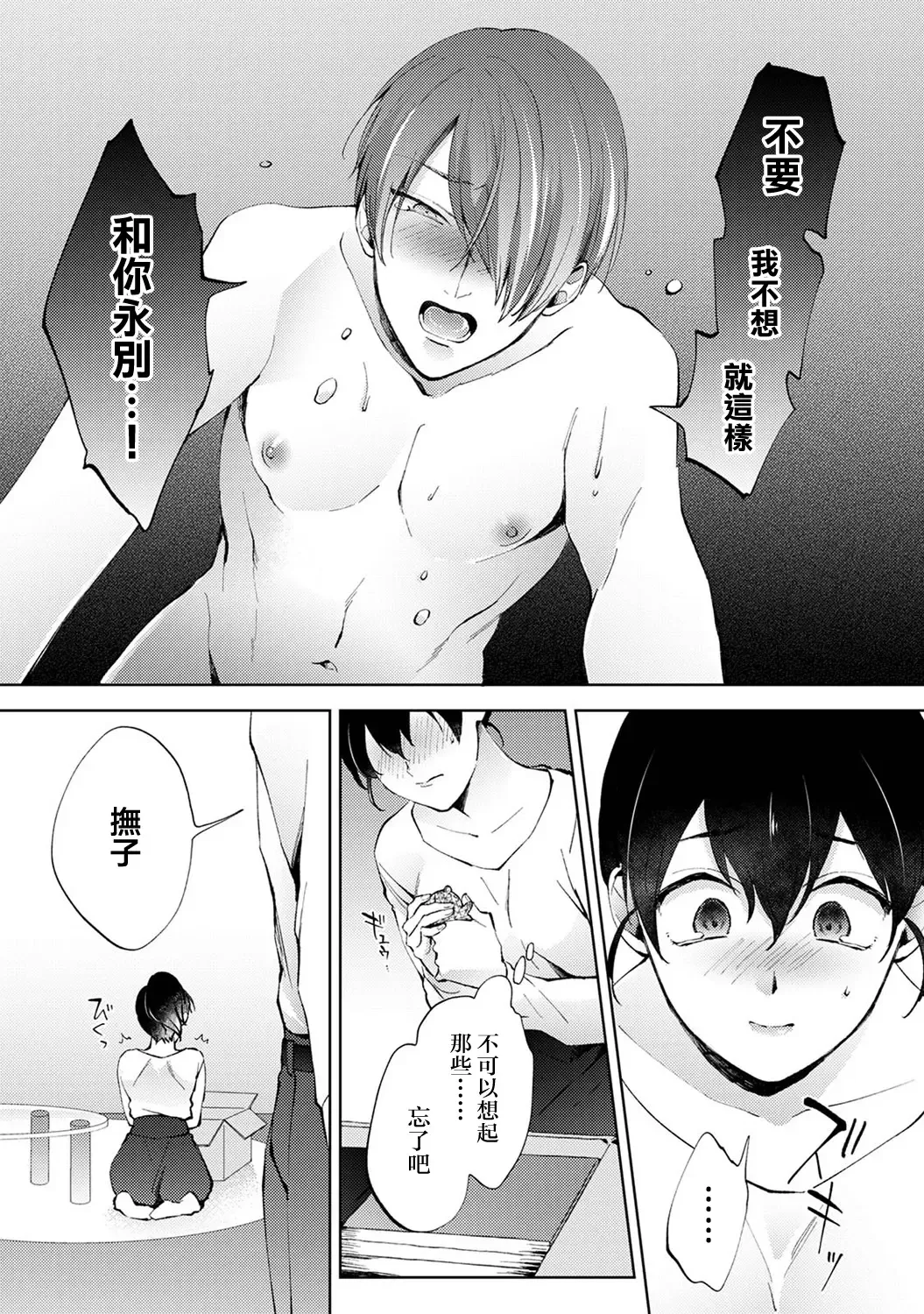 [Komura] Nandemo Suru tte Itta yo ne Katei Kyoushi no Orei wa Karada de Ch.25 Fhentai - Page 4
