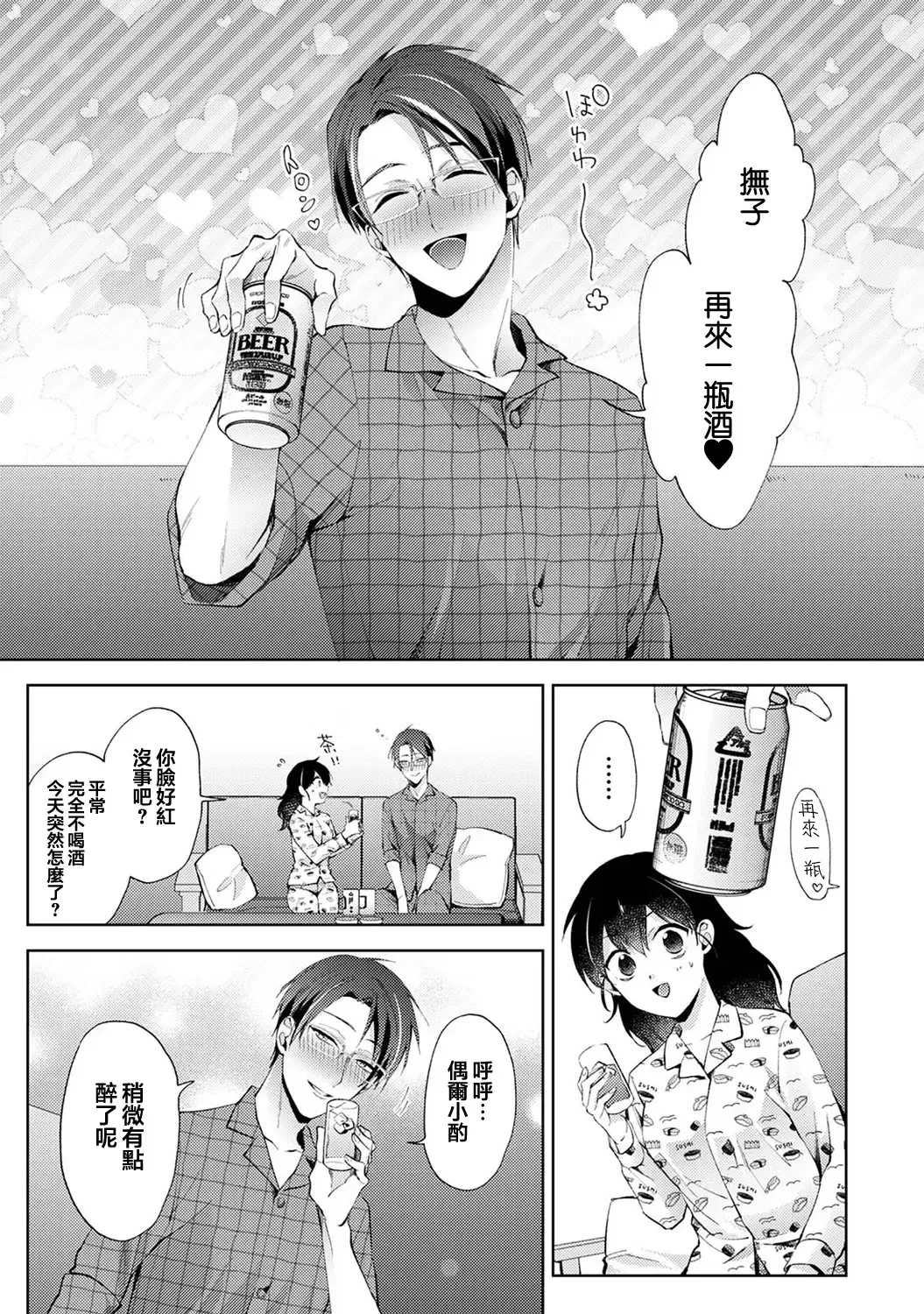 [Komura] Nandemo Suru tte Itta yo ne Katei Kyoushi no Orei wa Karada de Ch.25 Fhentai - Page 8