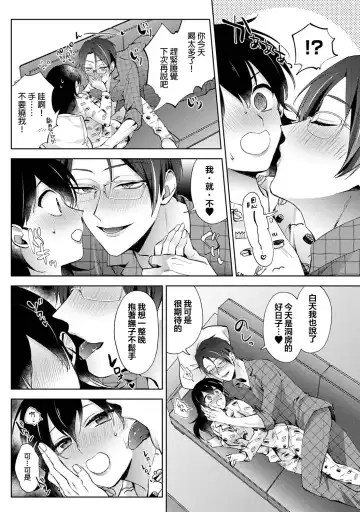 [Komura] Nandemo Suru tte Itta yo ne Katei Kyoushi no Orei wa Karada de Ch.25 Fhentai - Page 10