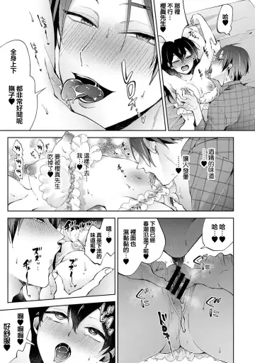 [Komura] Nandemo Suru tte Itta yo ne Katei Kyoushi no Orei wa Karada de Ch.25 Fhentai - Page 16