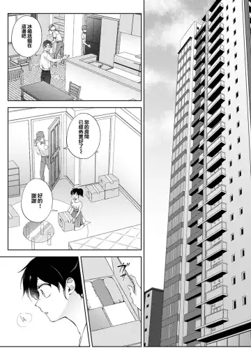 [Komura] Nandemo Suru tte Itta yo ne Katei Kyoushi no Orei wa Karada de Ch.25 Fhentai - Page 2