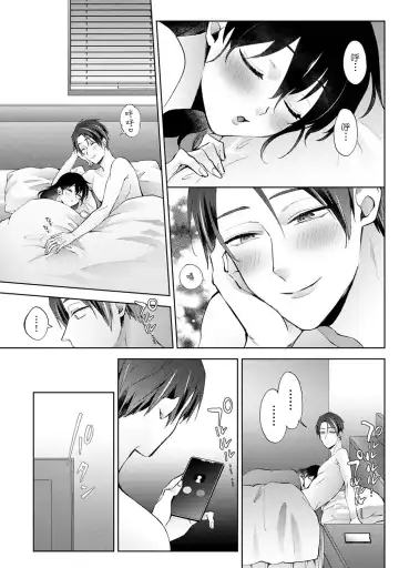 [Komura] Nandemo Suru tte Itta yo ne Katei Kyoushi no Orei wa Karada de Ch.25 Fhentai - Page 25