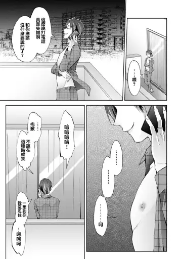 [Komura] Nandemo Suru tte Itta yo ne Katei Kyoushi no Orei wa Karada de Ch.25 Fhentai - Page 26