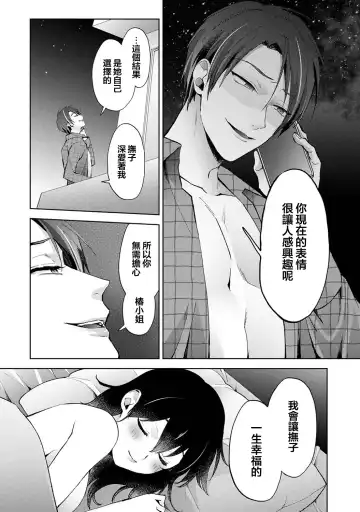[Komura] Nandemo Suru tte Itta yo ne Katei Kyoushi no Orei wa Karada de Ch.25 Fhentai - Page 27