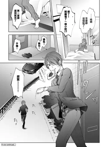 [Komura] Nandemo Suru tte Itta yo ne Katei Kyoushi no Orei wa Karada de Ch.25 Fhentai - Page 29
