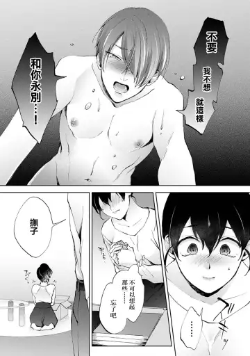 [Komura] Nandemo Suru tte Itta yo ne Katei Kyoushi no Orei wa Karada de Ch.25 Fhentai - Page 4