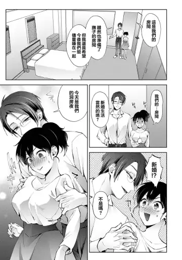 [Komura] Nandemo Suru tte Itta yo ne Katei Kyoushi no Orei wa Karada de Ch.25 Fhentai - Page 6