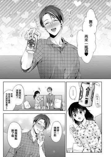 [Komura] Nandemo Suru tte Itta yo ne Katei Kyoushi no Orei wa Karada de Ch.25 Fhentai - Page 8