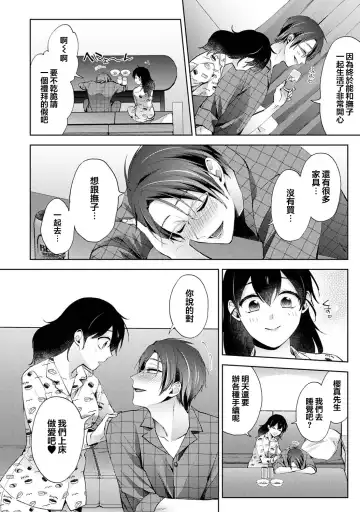 [Komura] Nandemo Suru tte Itta yo ne Katei Kyoushi no Orei wa Karada de Ch.25 Fhentai - Page 9