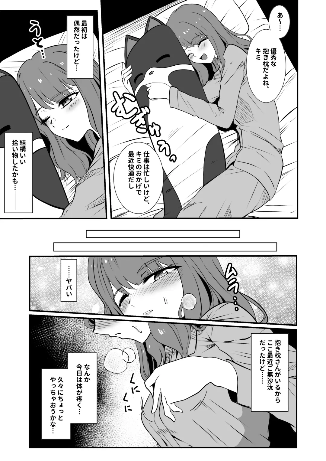 [Kuro Urushi] Shigoto owari, tokidoki shokushu-fuku Fhentai - Page 7