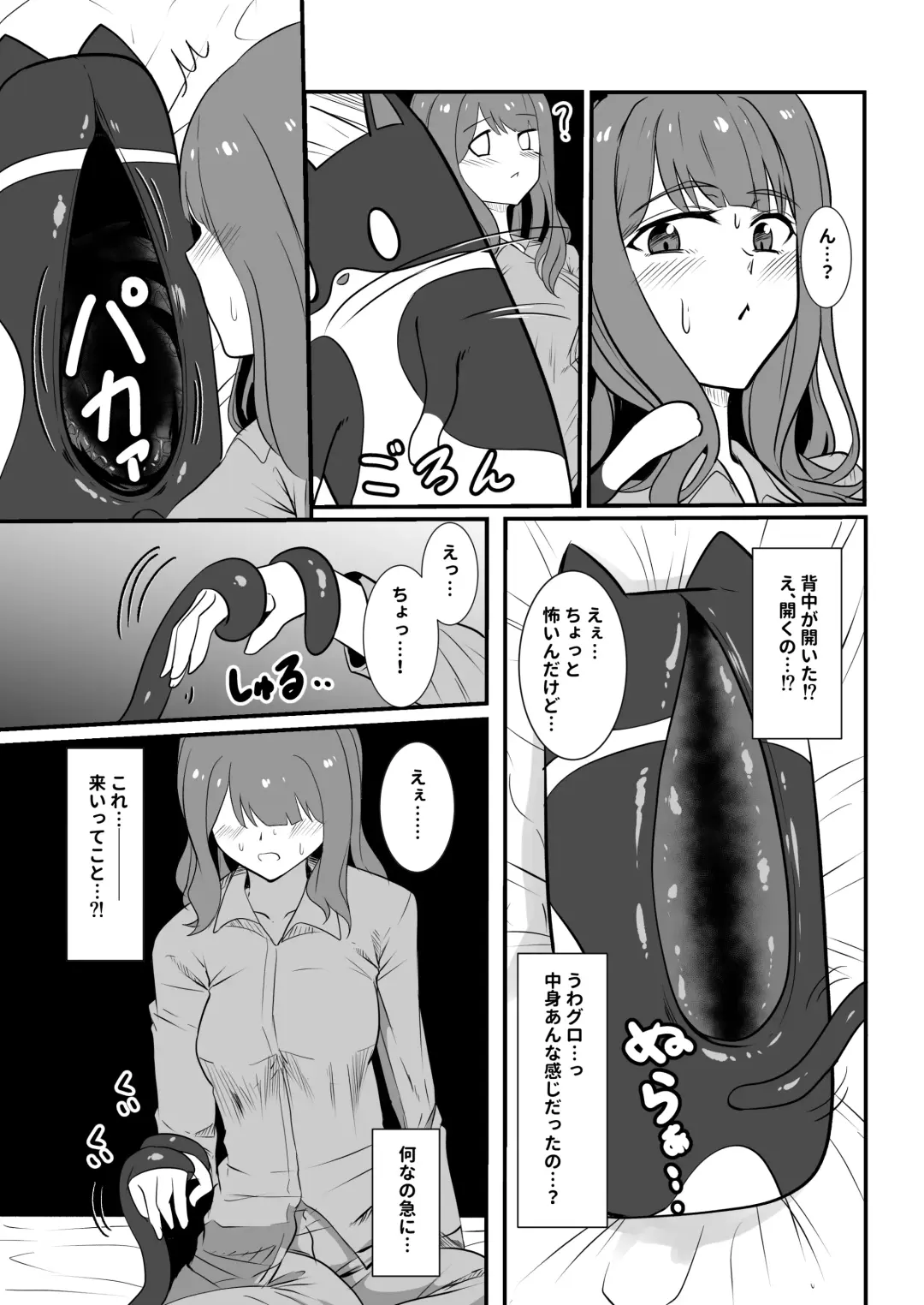 [Kuro Urushi] Shigoto owari, tokidoki shokushu-fuku Fhentai - Page 11