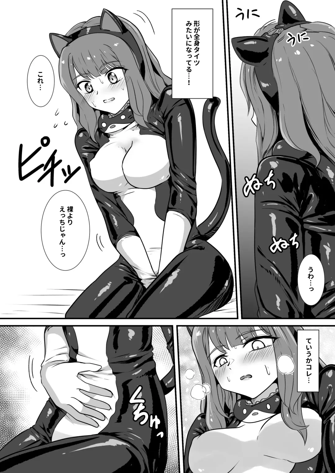 [Kuro Urushi] Shigoto owari, tokidoki shokushu-fuku Fhentai - Page 14