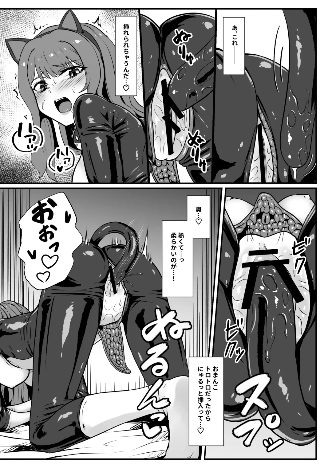 [Kuro Urushi] Shigoto owari, tokidoki shokushu-fuku Fhentai - Page 19