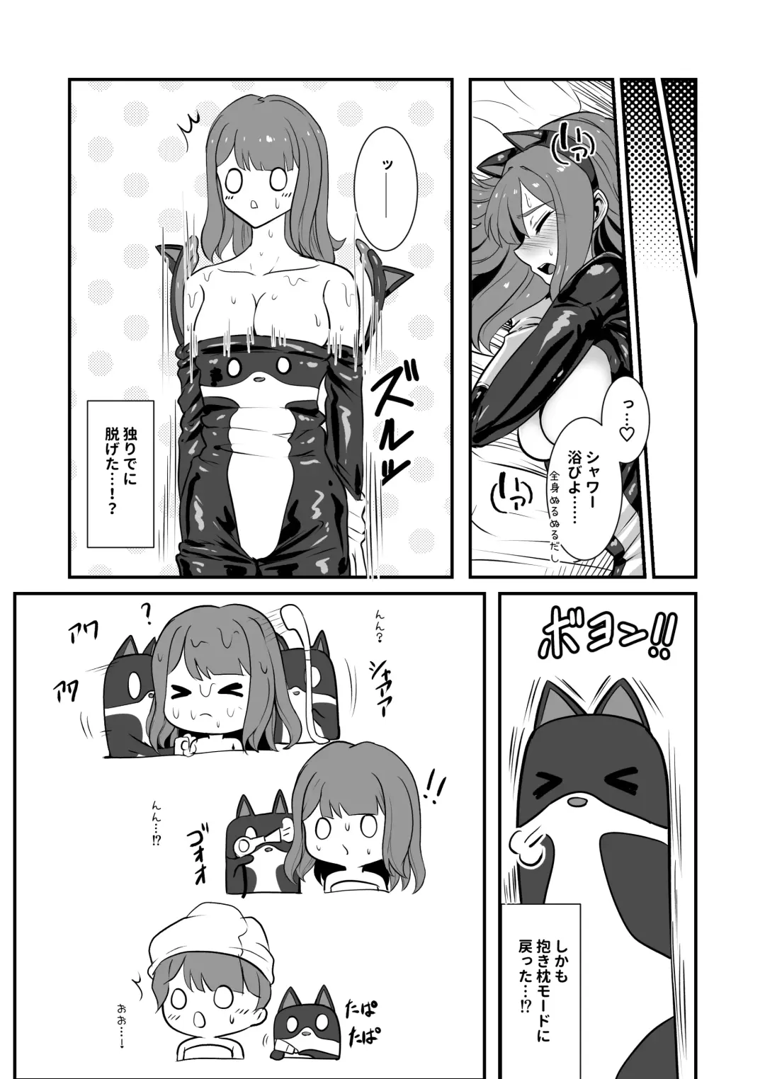 [Kuro Urushi] Shigoto owari, tokidoki shokushu-fuku Fhentai - Page 28