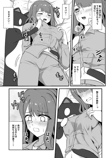 [Kuro Urushi] Shigoto owari, tokidoki shokushu-fuku Fhentai - Page 9