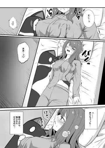 [Kuro Urushi] Shigoto owari, tokidoki shokushu-fuku Fhentai - Page 10