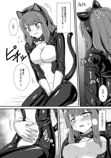 [Kuro Urushi] Shigoto owari, tokidoki shokushu-fuku Fhentai - Page 14