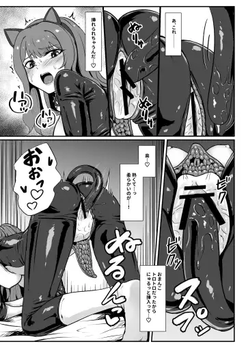 [Kuro Urushi] Shigoto owari, tokidoki shokushu-fuku Fhentai - Page 19