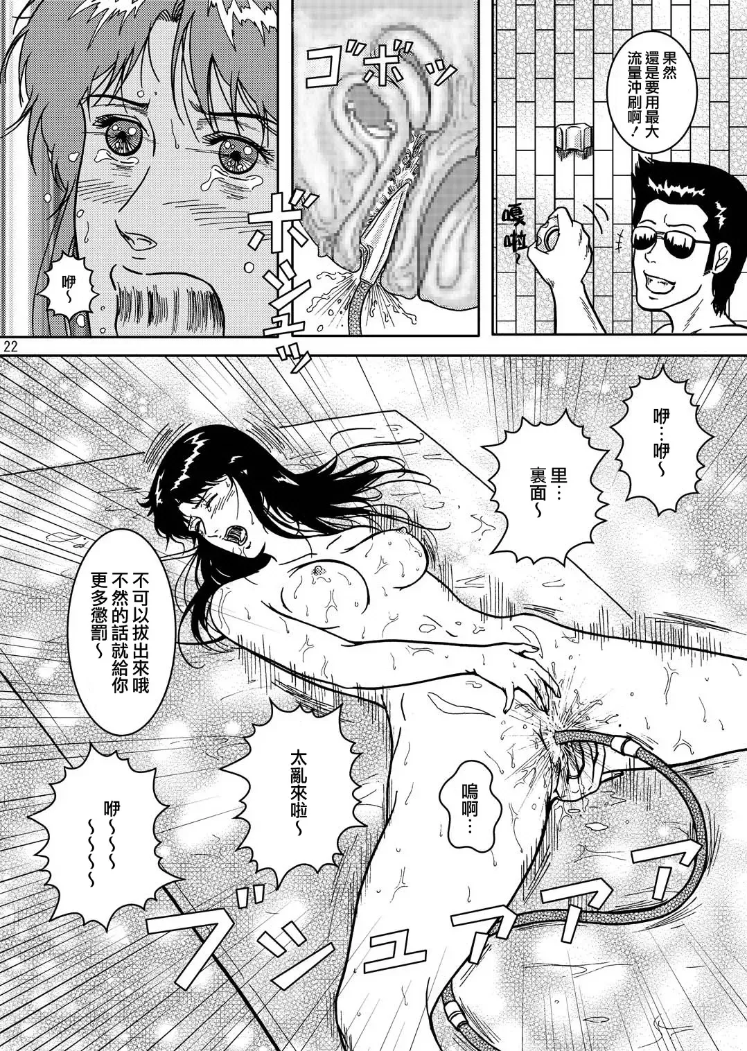 [Crack] NIGHTFLY vol.4 CHAIN of FOOLS Fhentai - Page 22