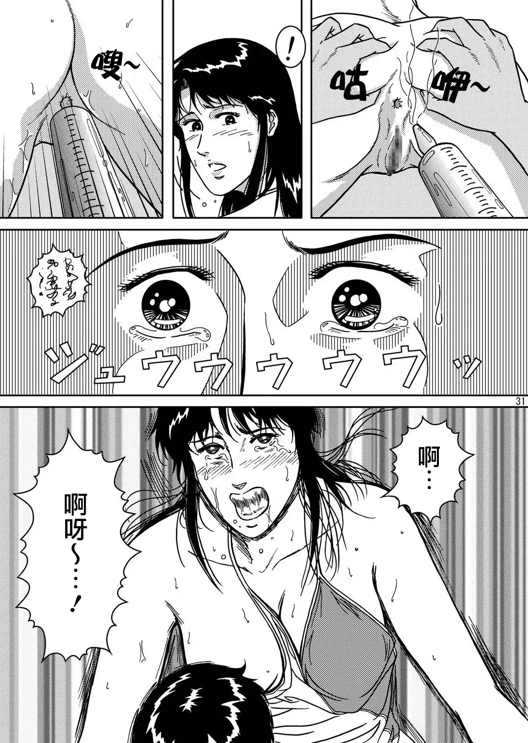 [Crack] NIGHTFLY vol.4 CHAIN of FOOLS Fhentai - Page 31