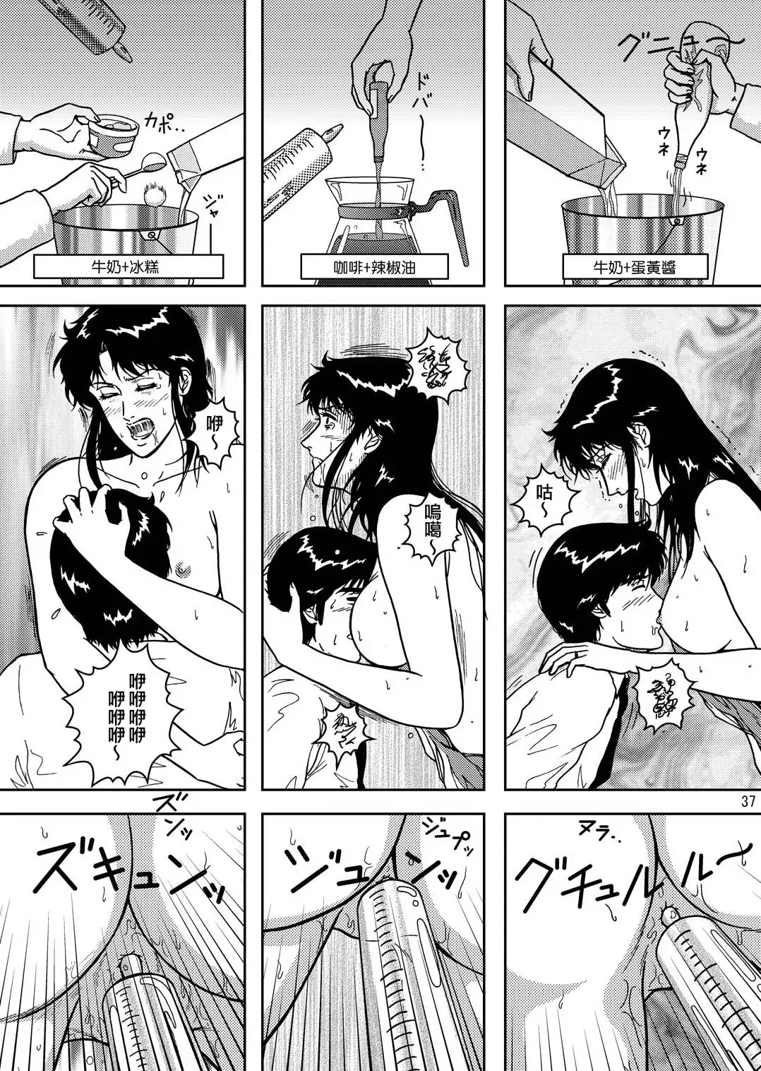 [Crack] NIGHTFLY vol.4 CHAIN of FOOLS Fhentai - Page 37