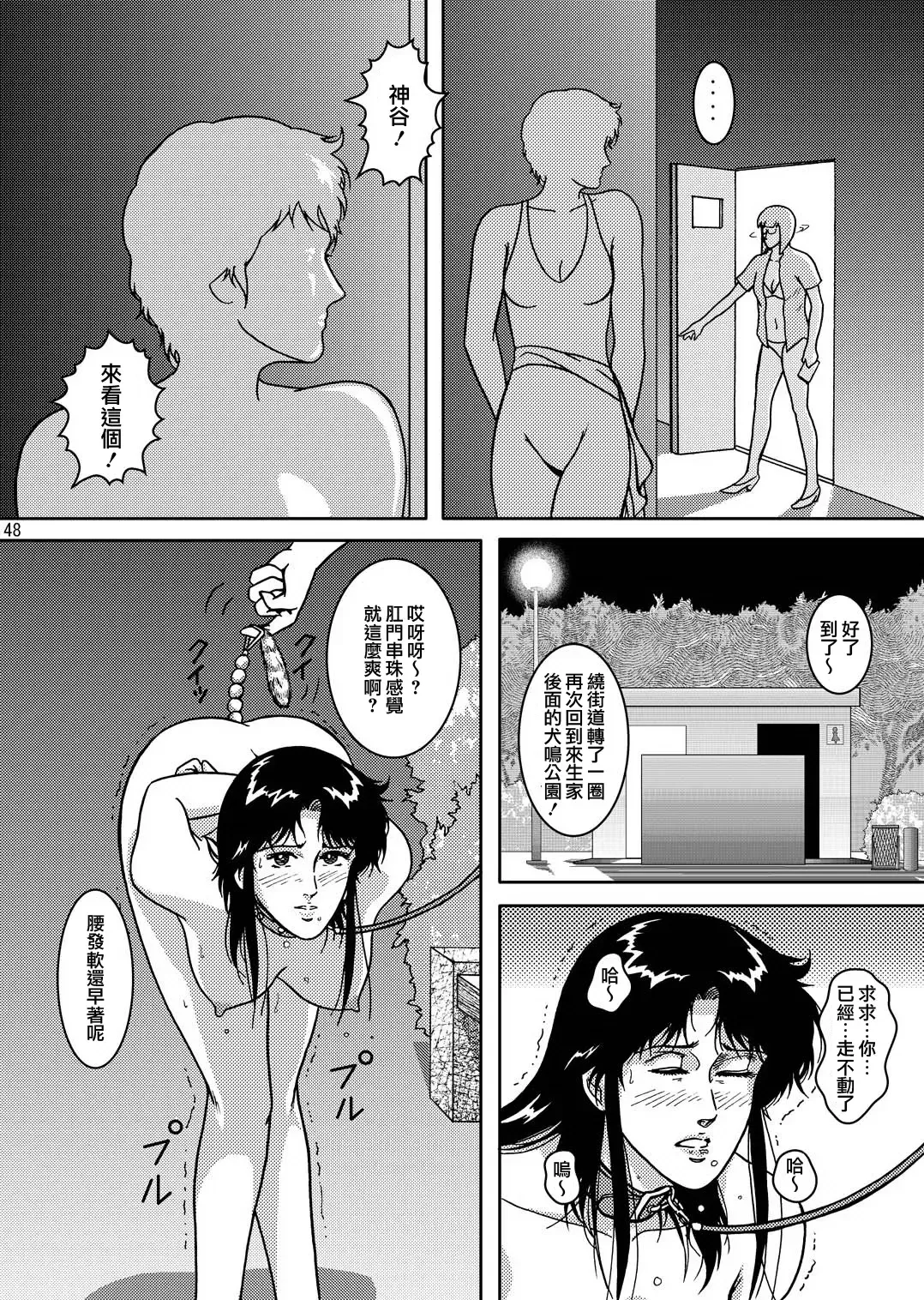 [Crack] NIGHTFLY vol.4 CHAIN of FOOLS Fhentai - Page 48