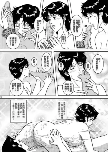 [Crack] NIGHTFLY vol.4 CHAIN of FOOLS Fhentai - Page 12