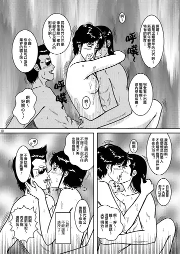 [Crack] NIGHTFLY vol.4 CHAIN of FOOLS Fhentai - Page 18