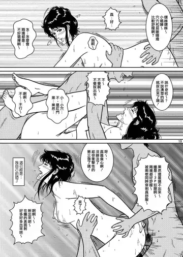 [Crack] NIGHTFLY vol.4 CHAIN of FOOLS Fhentai - Page 19