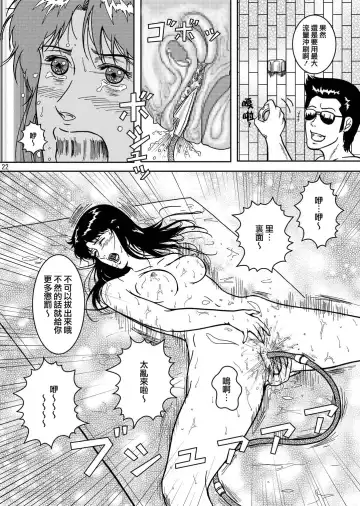 [Crack] NIGHTFLY vol.4 CHAIN of FOOLS Fhentai - Page 22