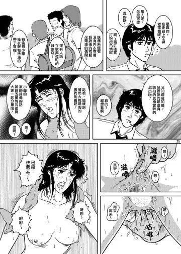 [Crack] NIGHTFLY vol.4 CHAIN of FOOLS Fhentai - Page 25