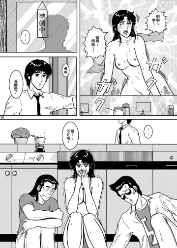 [Crack] NIGHTFLY vol.4 CHAIN of FOOLS Fhentai - Page 26