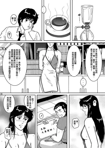 [Crack] NIGHTFLY vol.4 CHAIN of FOOLS Fhentai - Page 28