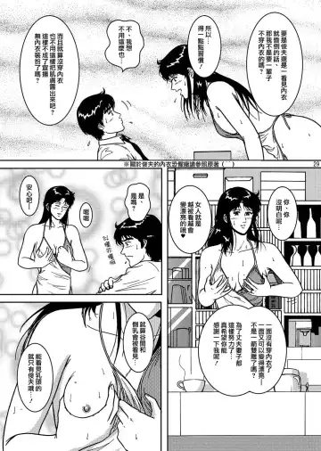 [Crack] NIGHTFLY vol.4 CHAIN of FOOLS Fhentai - Page 29