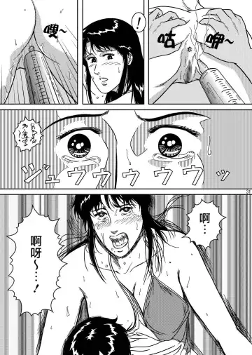 [Crack] NIGHTFLY vol.4 CHAIN of FOOLS Fhentai - Page 31