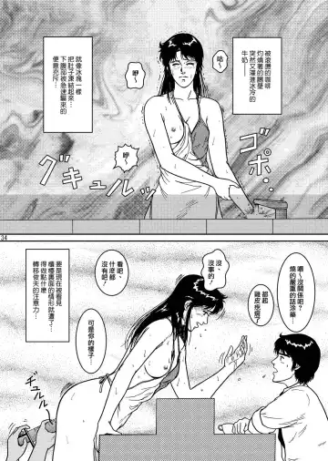 [Crack] NIGHTFLY vol.4 CHAIN of FOOLS Fhentai - Page 34