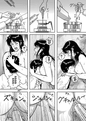 [Crack] NIGHTFLY vol.4 CHAIN of FOOLS Fhentai - Page 37