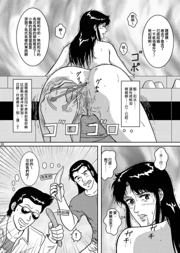 [Crack] NIGHTFLY vol.4 CHAIN of FOOLS Fhentai - Page 38