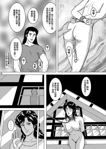 [Crack] NIGHTFLY vol.4 CHAIN of FOOLS Fhentai - Page 46