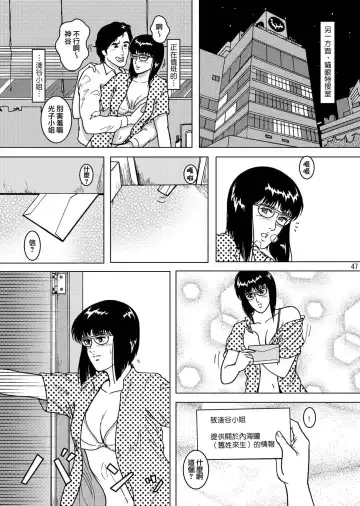 [Crack] NIGHTFLY vol.4 CHAIN of FOOLS Fhentai - Page 47