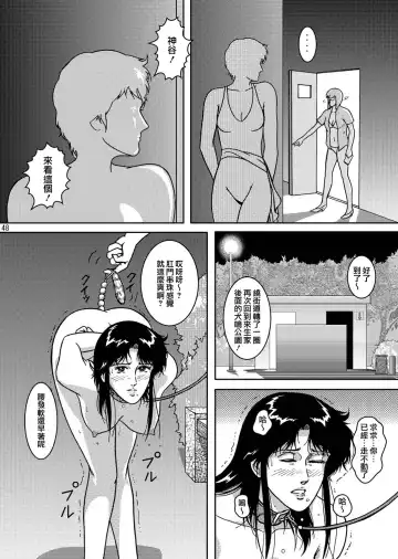 [Crack] NIGHTFLY vol.4 CHAIN of FOOLS Fhentai - Page 48