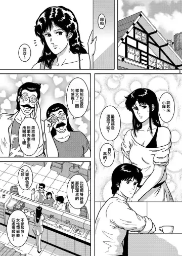 [Crack] NIGHTFLY vol.4 CHAIN of FOOLS Fhentai - Page 5