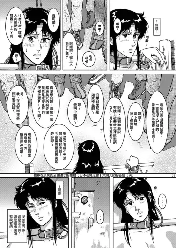 [Crack] NIGHTFLY vol.4 CHAIN of FOOLS Fhentai - Page 53